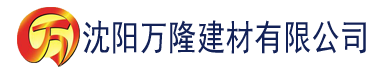 沈阳福利月亮视频APP建材有限公司_沈阳轻质石膏厂家抹灰_沈阳石膏自流平生产厂家_沈阳砌筑砂浆厂家